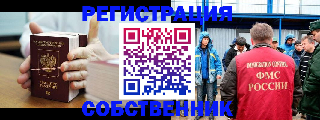 регистрация для дет. сада в Кяхте