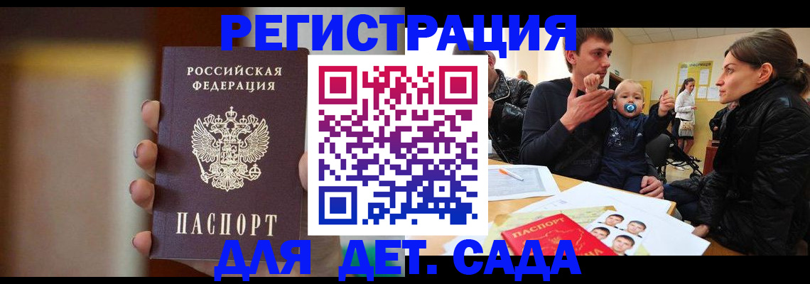 прописка паспорт в Кяхте