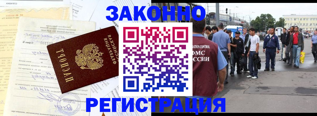 прописка иностранных граждан в Кяхте